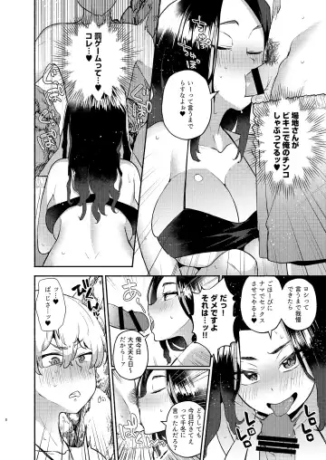[Magurono Yukinao] Hito Natsu no Mermaid Fhentai - Page 8