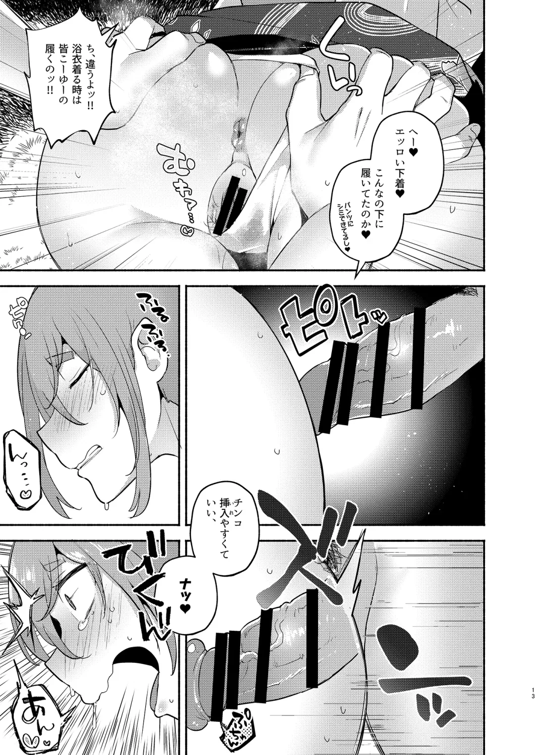 [Magurono Yukinao] TS, banka no Sourou Fhentai - Page 13