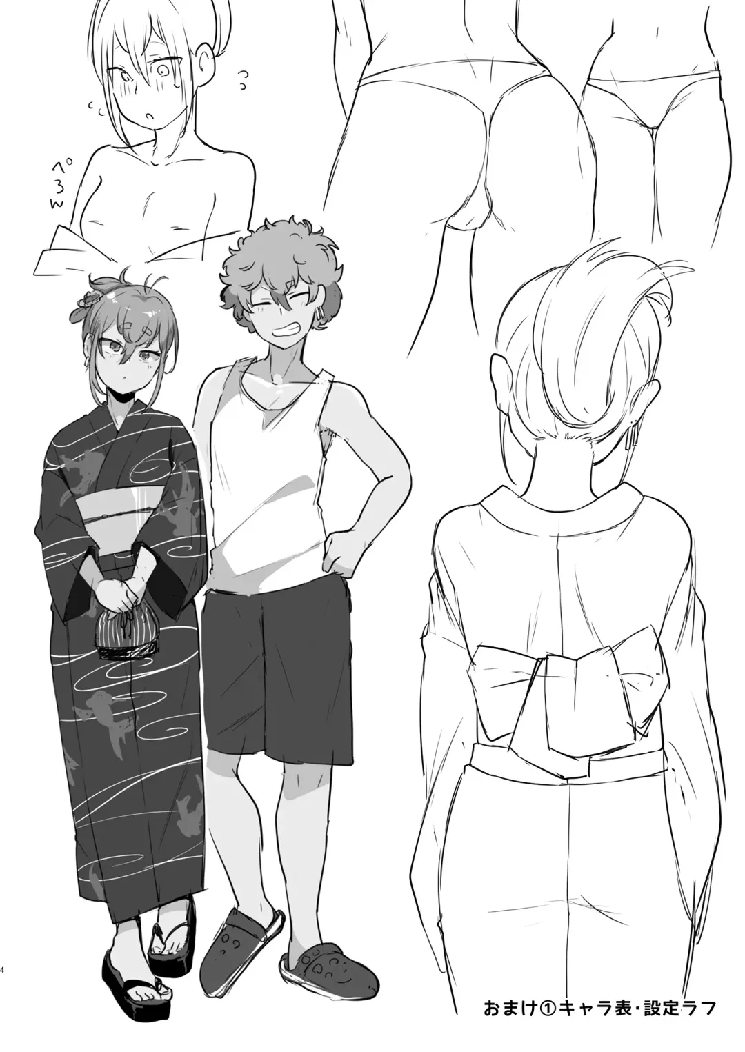 [Magurono Yukinao] TS, banka no Sourou Fhentai - Page 4