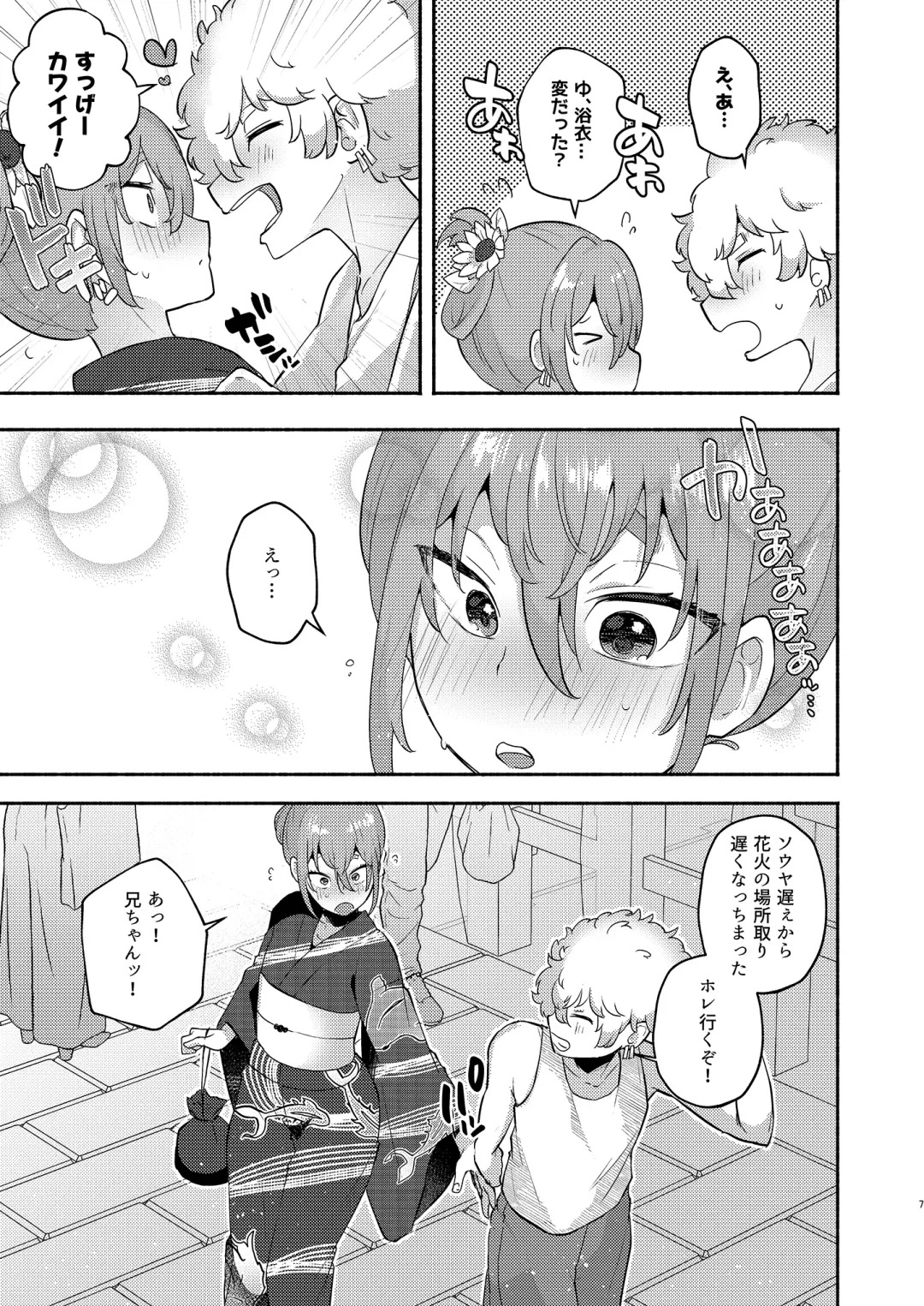 [Magurono Yukinao] TS, banka no Sourou Fhentai - Page 7