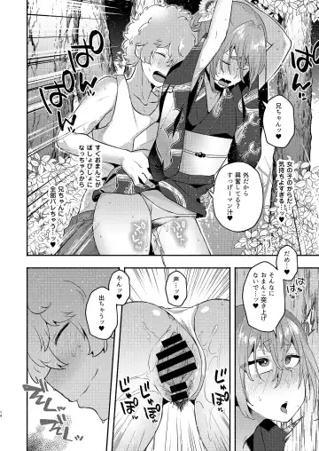 [Magurono Yukinao] TS, banka no Sourou Fhentai - Page 14