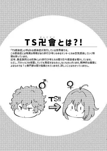 [Magurono Yukinao] TS, banka no Sourou Fhentai - Page 3