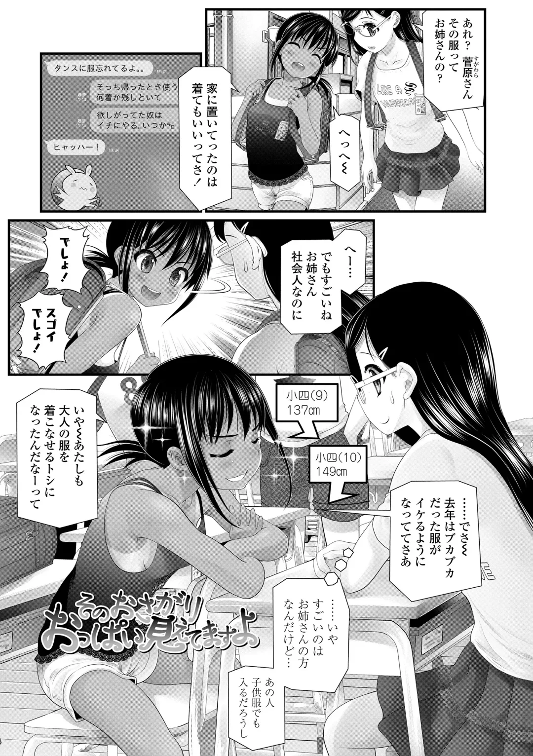[Urai Tami] Wakarasetemo kono Egao Fhentai - Page 109