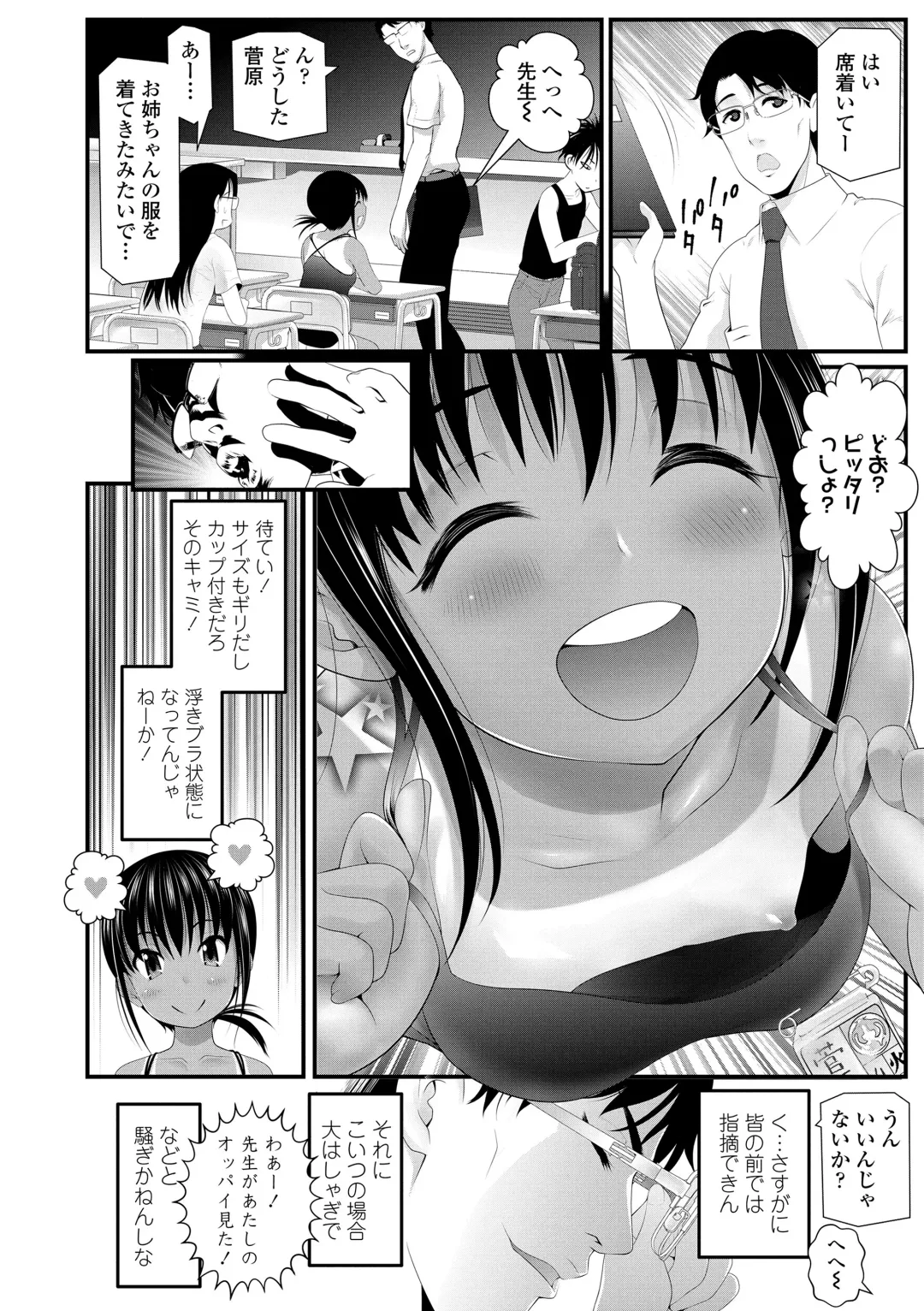 [Urai Tami] Wakarasetemo kono Egao Fhentai - Page 110