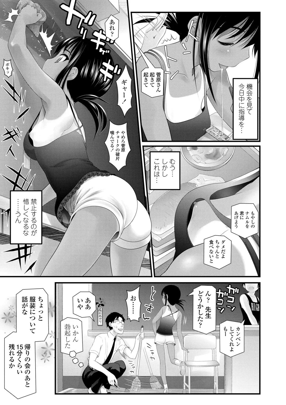 [Urai Tami] Wakarasetemo kono Egao Fhentai - Page 111