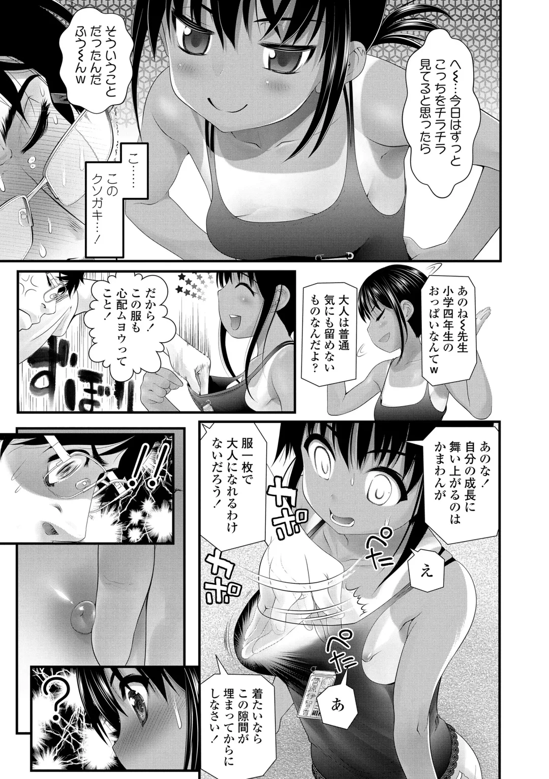 [Urai Tami] Wakarasetemo kono Egao Fhentai - Page 113