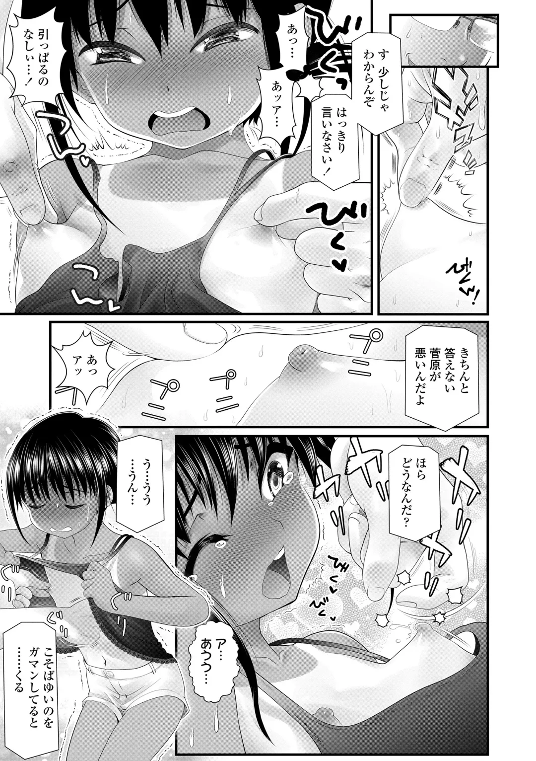 [Urai Tami] Wakarasetemo kono Egao Fhentai - Page 117