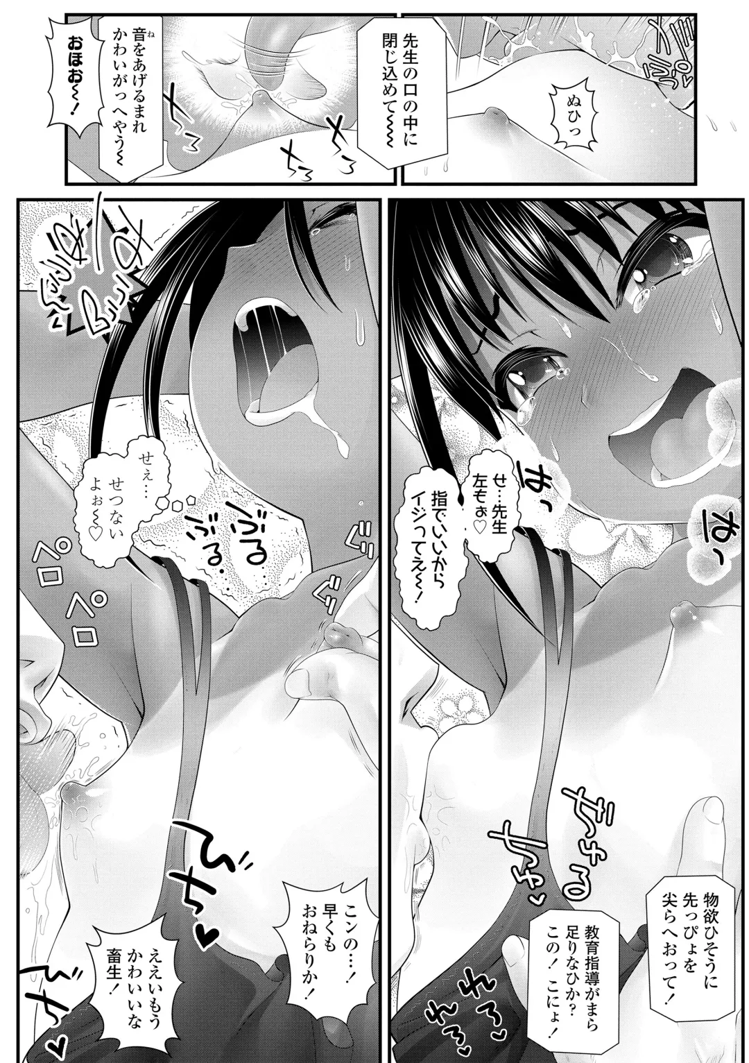 [Urai Tami] Wakarasetemo kono Egao Fhentai - Page 122