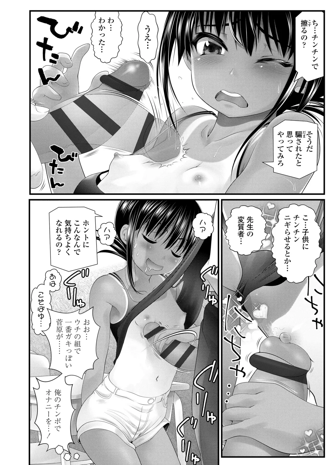 [Urai Tami] Wakarasetemo kono Egao Fhentai - Page 124