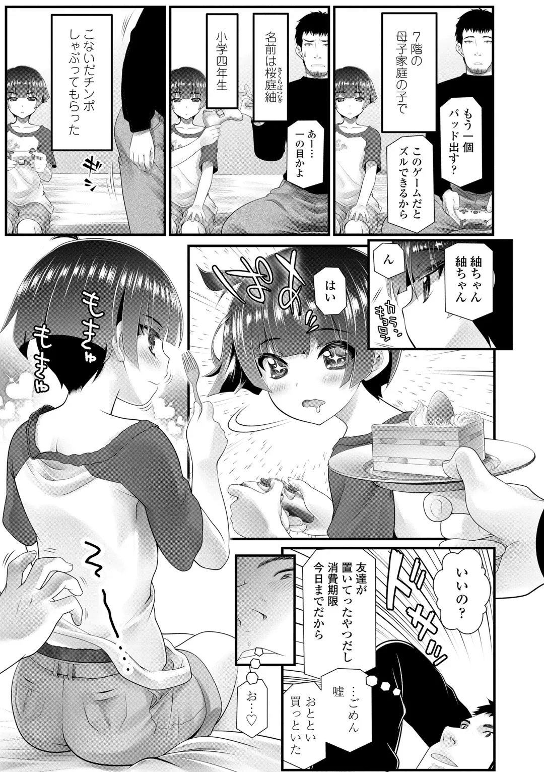 [Urai Tami] Wakarasetemo kono Egao Fhentai - Page 137