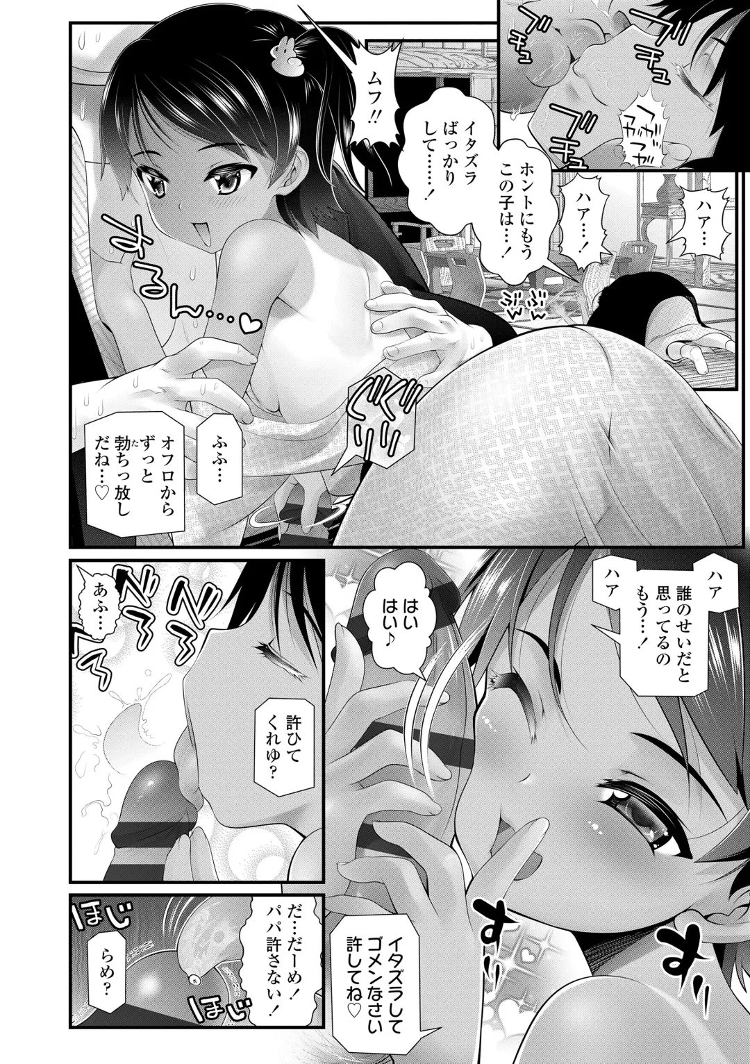 [Urai Tami] Wakarasetemo kono Egao Fhentai - Page 14