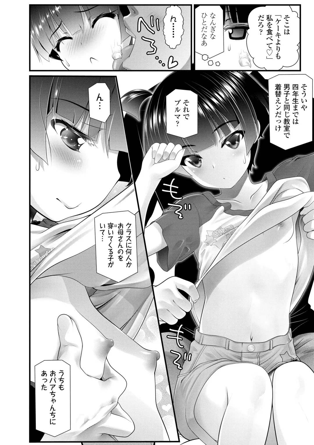 [Urai Tami] Wakarasetemo kono Egao Fhentai - Page 140