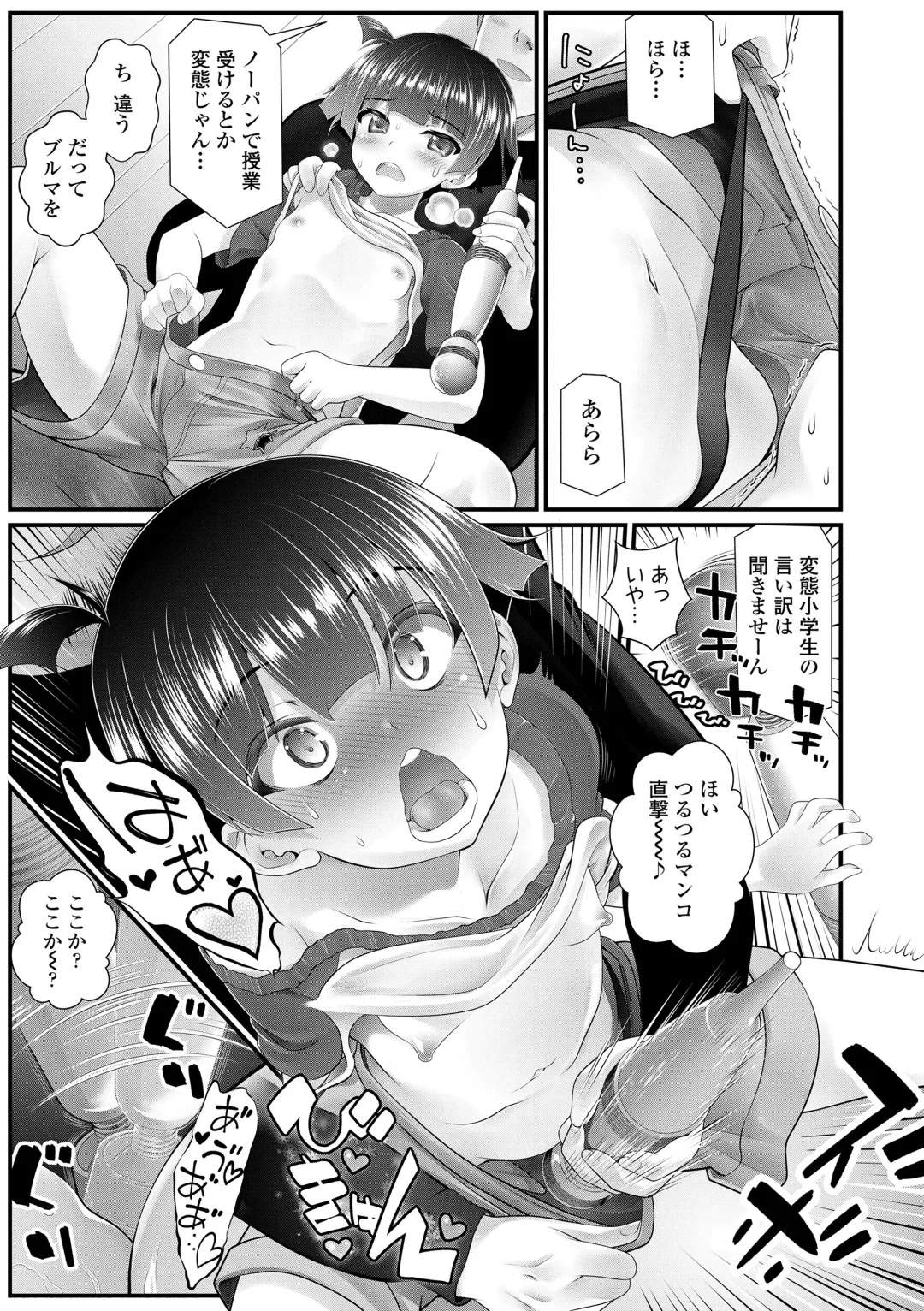 [Urai Tami] Wakarasetemo kono Egao Fhentai - Page 145