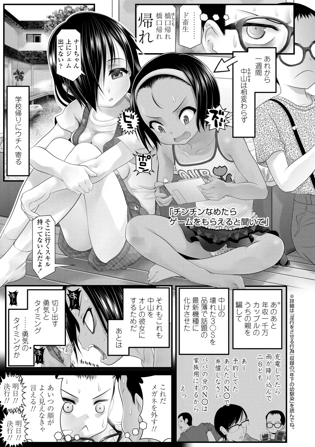 [Urai Tami] Wakarasetemo kono Egao Fhentai - Page 159