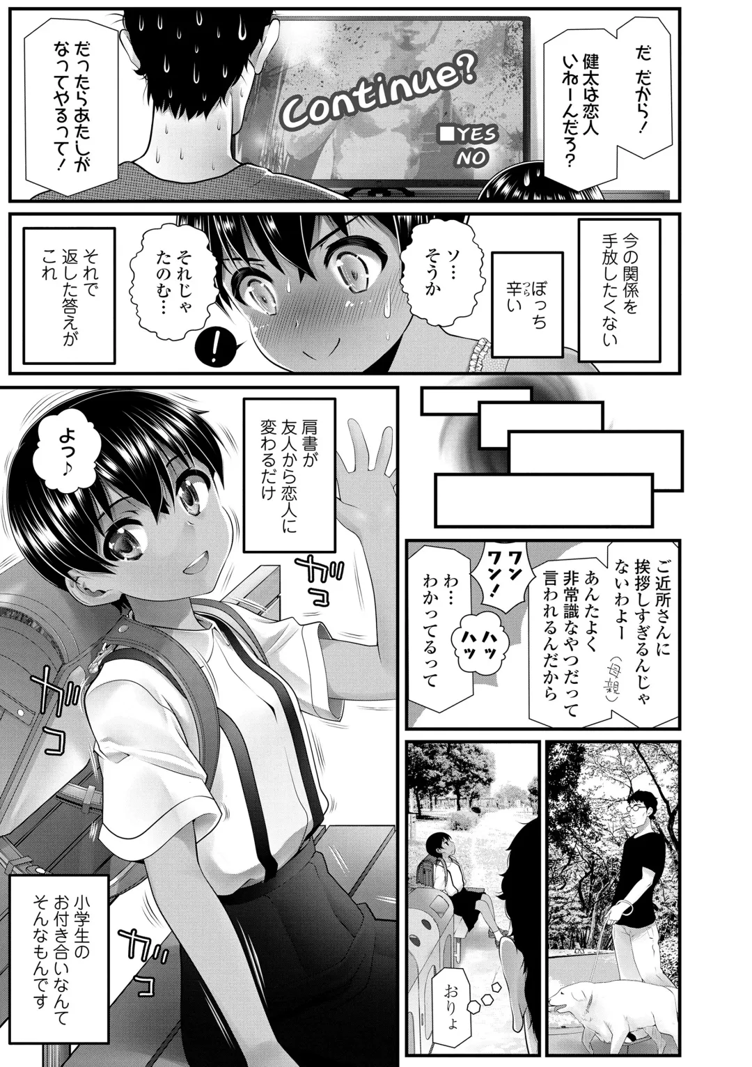 [Urai Tami] Wakarasetemo kono Egao Fhentai - Page 33