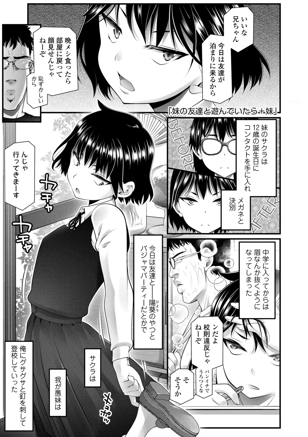 [Urai Tami] Wakarasetemo kono Egao Fhentai - Page 55