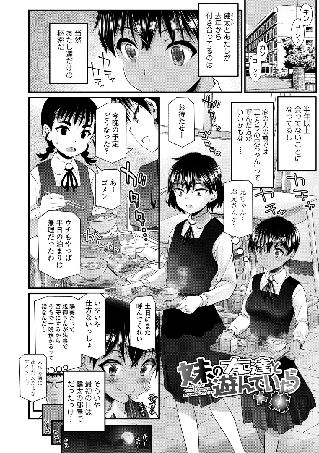 [Urai Tami] Wakarasetemo kono Egao Fhentai - Page 56