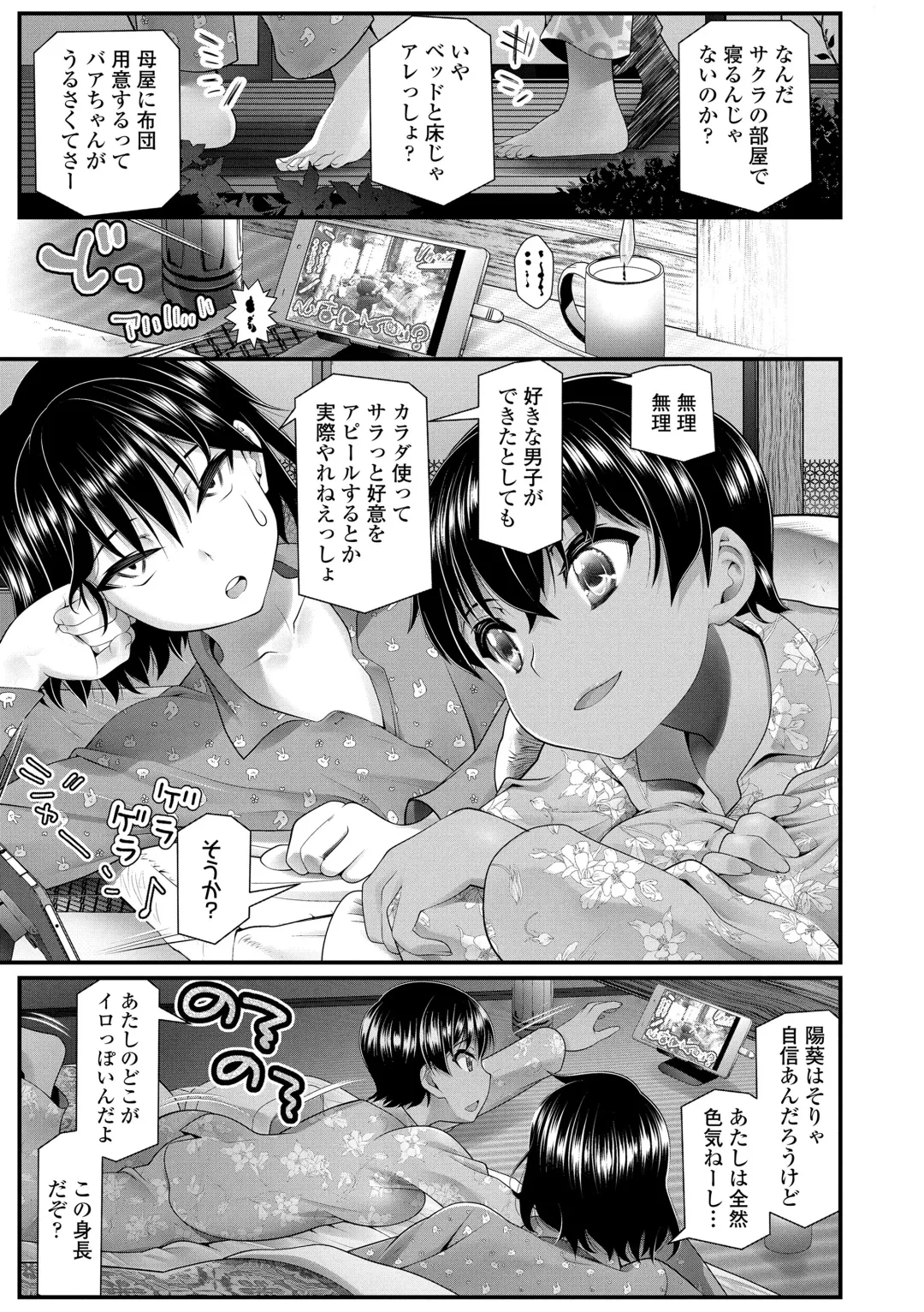 [Urai Tami] Wakarasetemo kono Egao Fhentai - Page 57