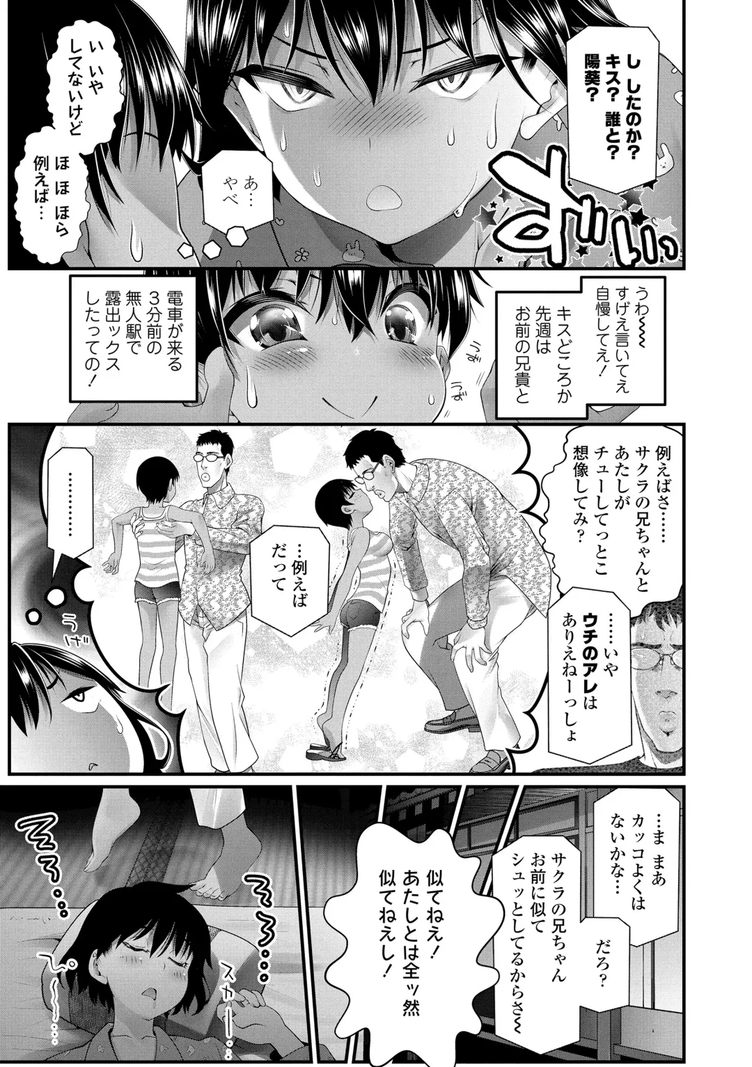[Urai Tami] Wakarasetemo kono Egao Fhentai - Page 59