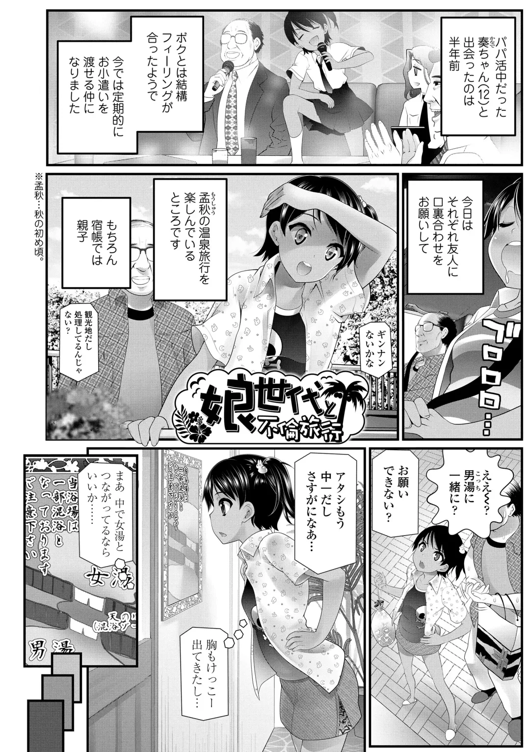 [Urai Tami] Wakarasetemo kono Egao Fhentai - Page 6