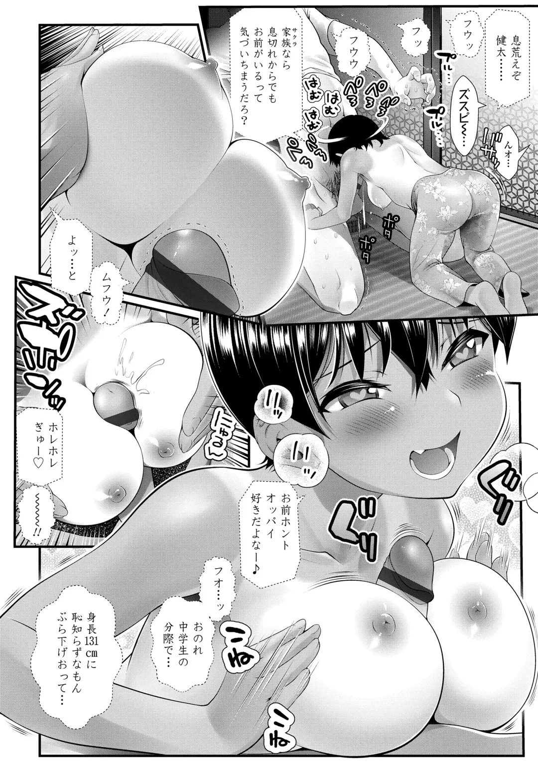 [Urai Tami] Wakarasetemo kono Egao Fhentai - Page 62