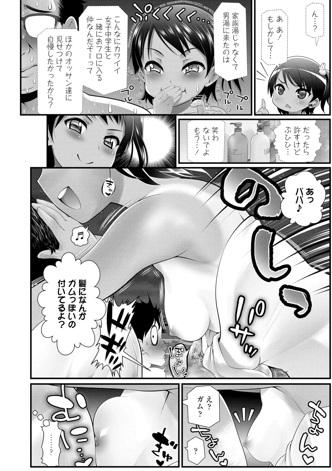 [Urai Tami] Wakarasetemo kono Egao Fhentai - Page 8