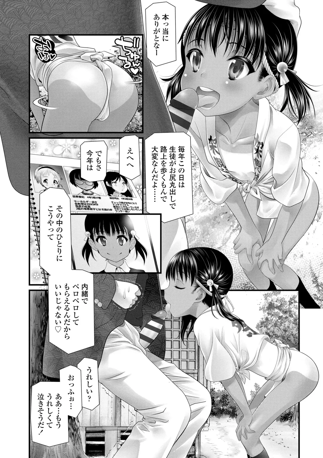 [Urai Tami] Wakarasetemo kono Egao Fhentai - Page 94