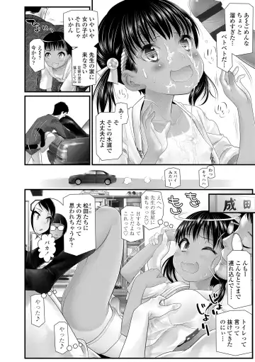 [Urai Tami] Wakarasetemo kono Egao Fhentai - Page 102