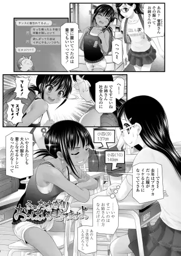 [Urai Tami] Wakarasetemo kono Egao Fhentai - Page 109