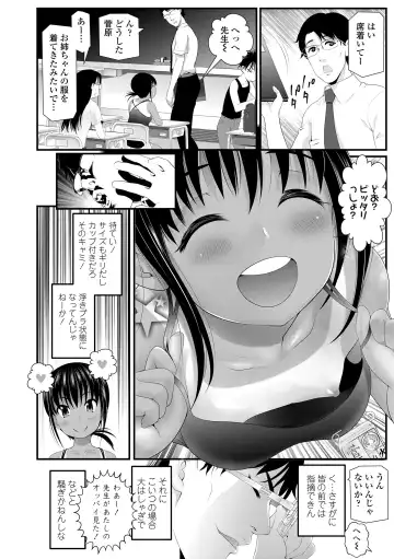 [Urai Tami] Wakarasetemo kono Egao Fhentai - Page 110