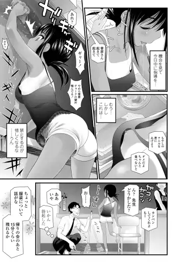 [Urai Tami] Wakarasetemo kono Egao Fhentai - Page 111