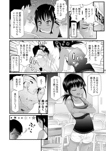 [Urai Tami] Wakarasetemo kono Egao Fhentai - Page 112