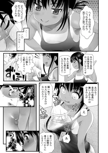 [Urai Tami] Wakarasetemo kono Egao Fhentai - Page 113
