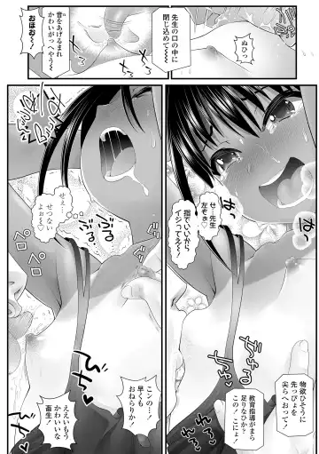 [Urai Tami] Wakarasetemo kono Egao Fhentai - Page 122