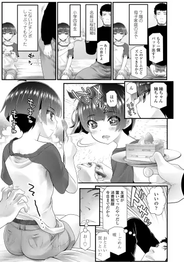 [Urai Tami] Wakarasetemo kono Egao Fhentai - Page 137