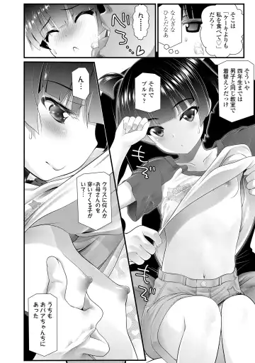[Urai Tami] Wakarasetemo kono Egao Fhentai - Page 140