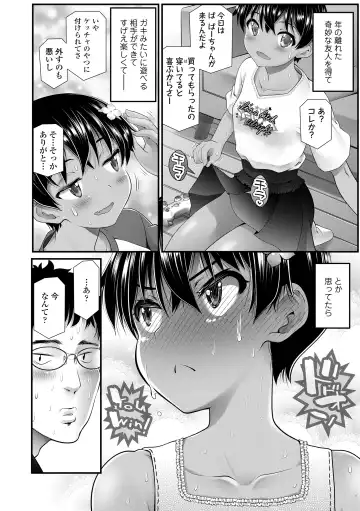 [Urai Tami] Wakarasetemo kono Egao Fhentai - Page 32