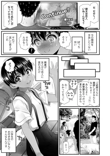 [Urai Tami] Wakarasetemo kono Egao Fhentai - Page 33
