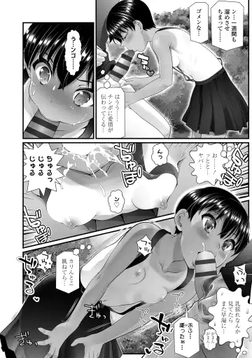 [Urai Tami] Wakarasetemo kono Egao Fhentai - Page 36