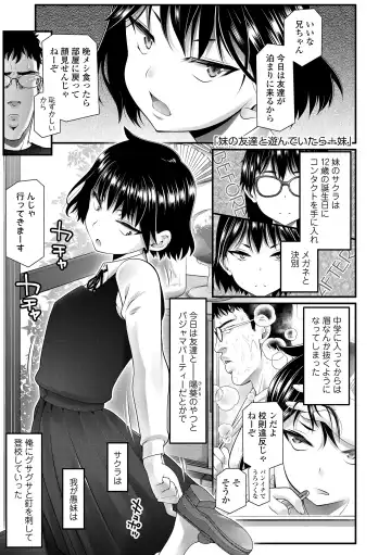 [Urai Tami] Wakarasetemo kono Egao Fhentai - Page 55