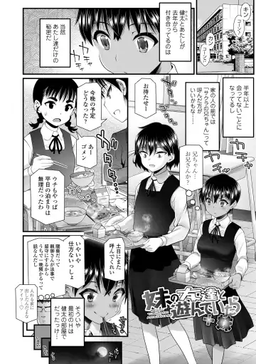 [Urai Tami] Wakarasetemo kono Egao Fhentai - Page 56