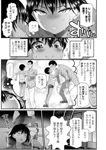 [Urai Tami] Wakarasetemo kono Egao Fhentai - Page 59