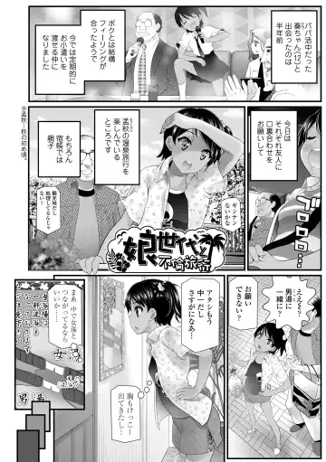 [Urai Tami] Wakarasetemo kono Egao Fhentai - Page 6