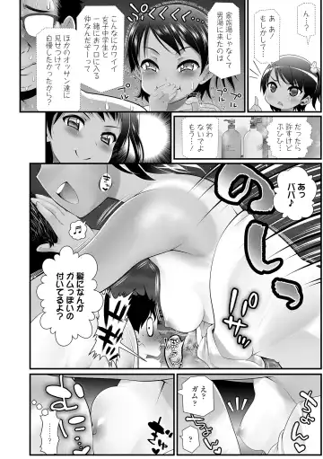 [Urai Tami] Wakarasetemo kono Egao Fhentai - Page 8