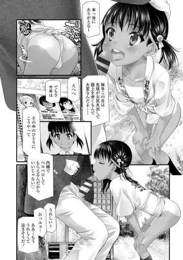 [Urai Tami] Wakarasetemo kono Egao Fhentai - Page 94