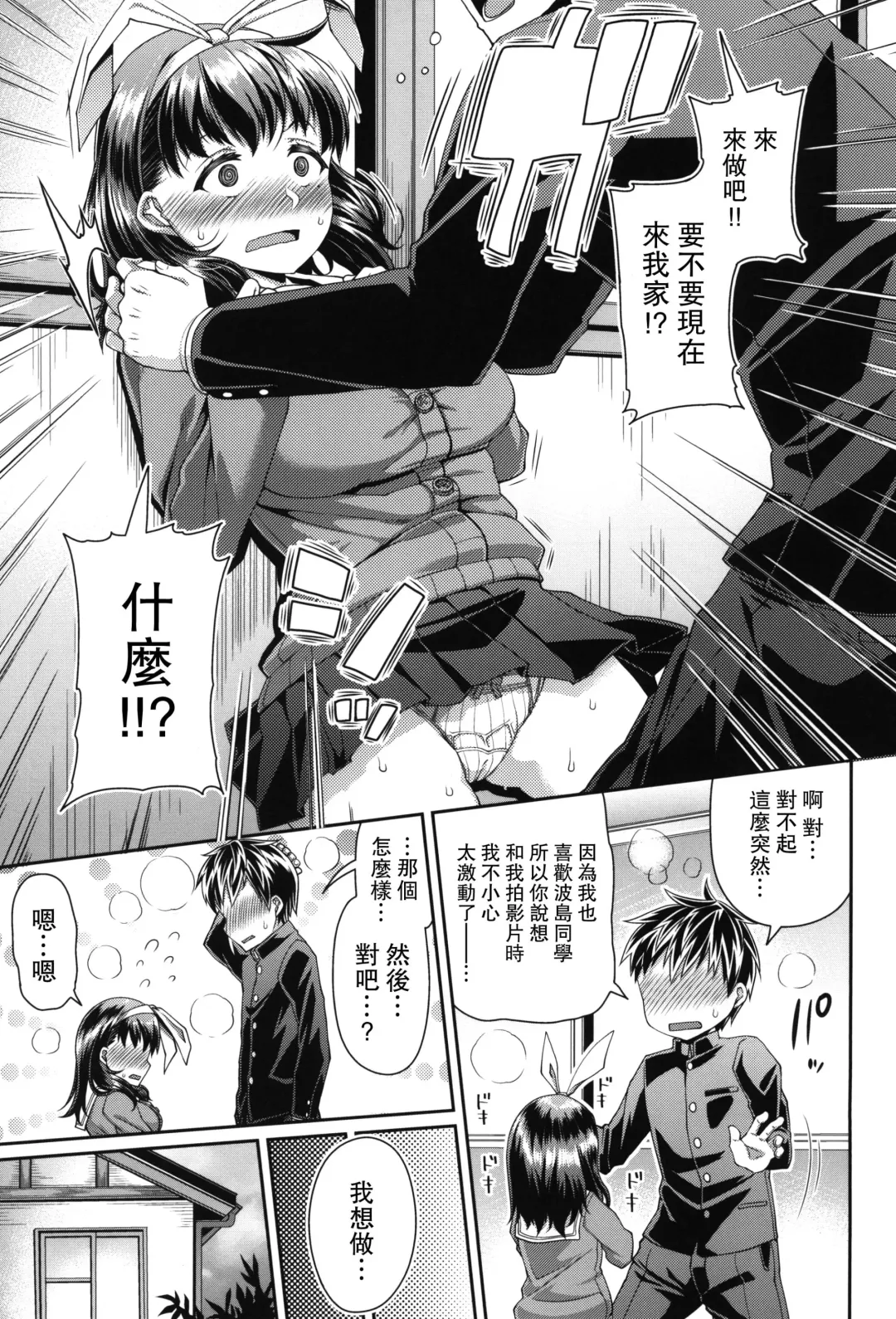 [Satsuki Imonet] HAMEDORI no YATSU Fhentai - Page 31