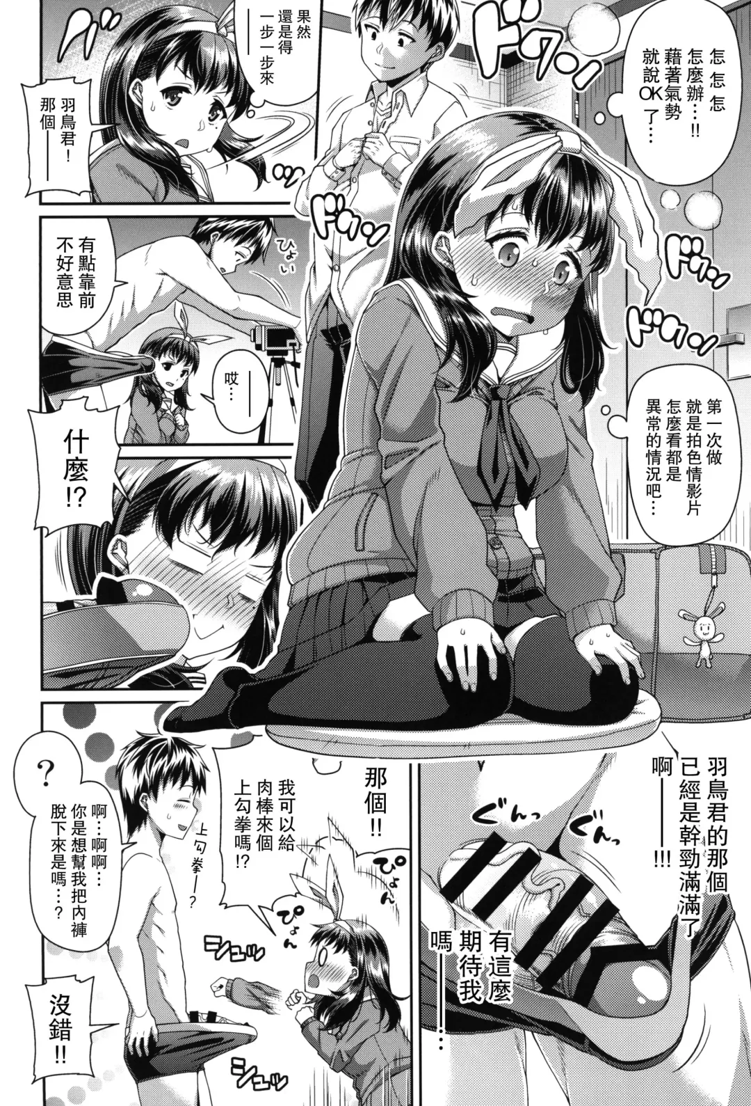 [Satsuki Imonet] HAMEDORI no YATSU Fhentai - Page 32