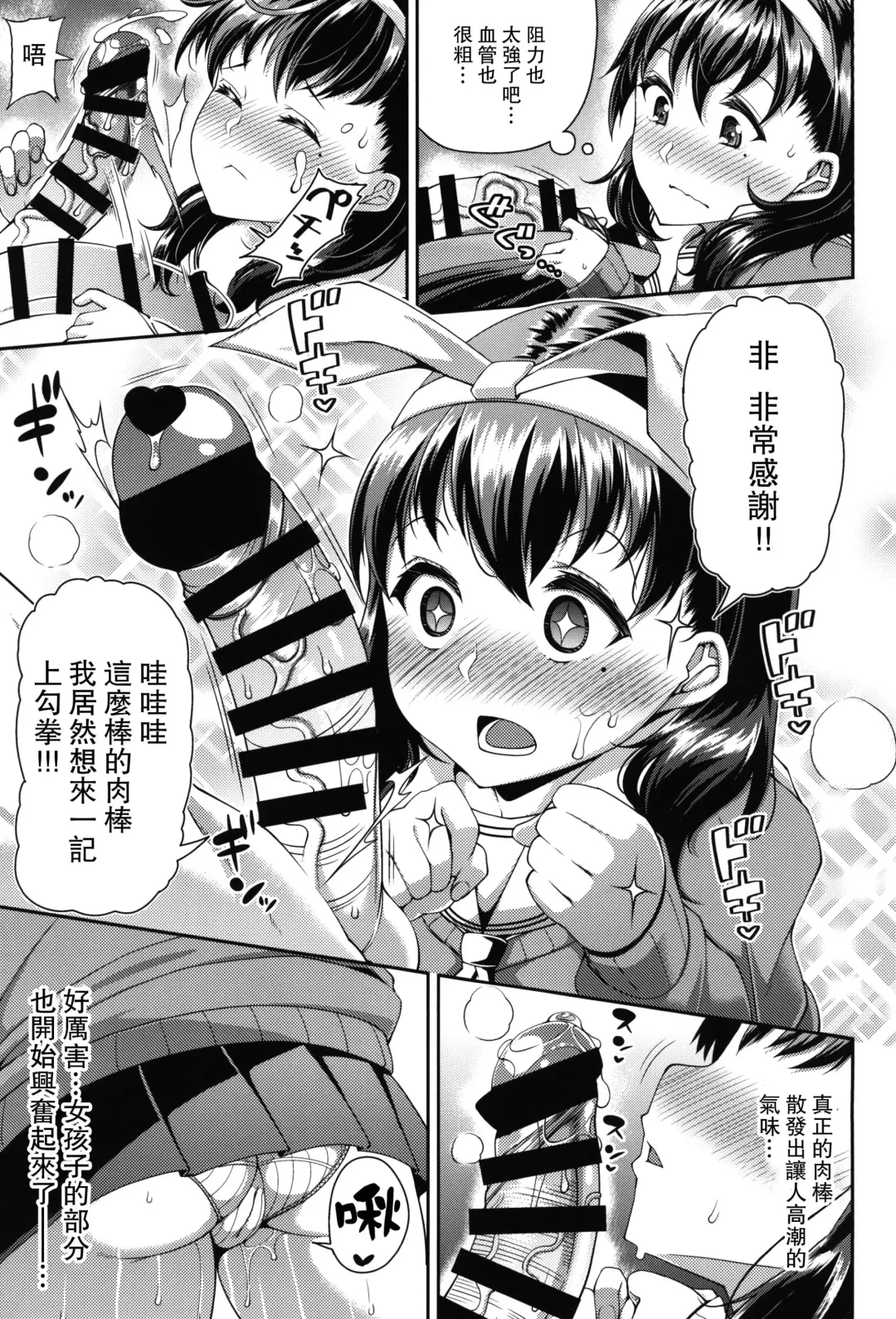 [Satsuki Imonet] HAMEDORI no YATSU Fhentai - Page 33