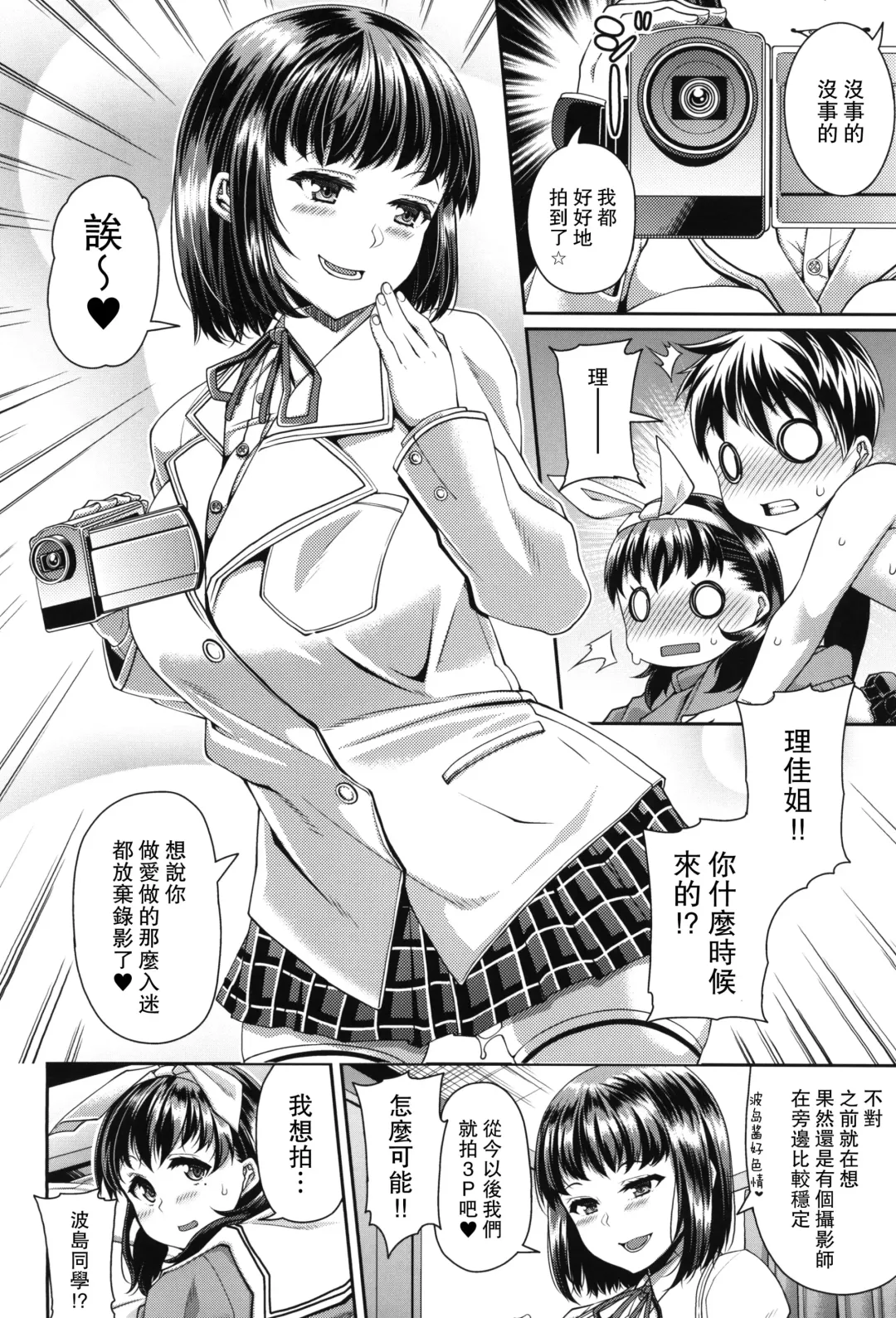 [Satsuki Imonet] HAMEDORI no YATSU Fhentai - Page 52
