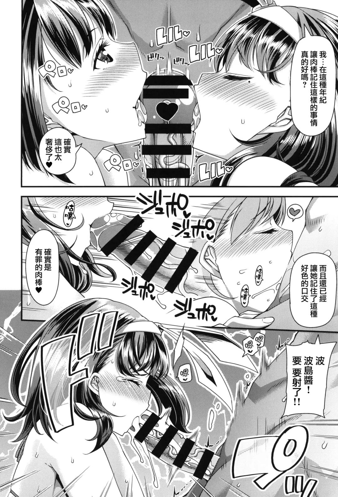 [Satsuki Imonet] HAMEDORI no YATSU Fhentai - Page 60
